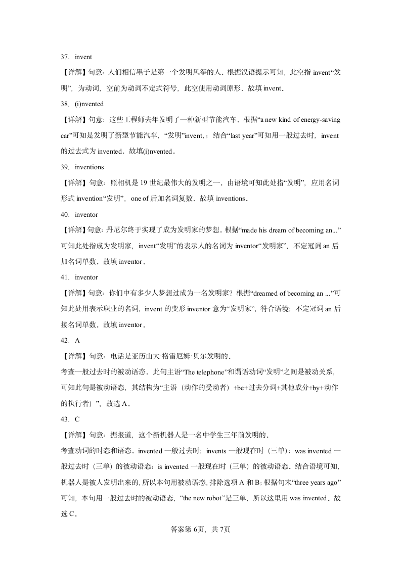 2024年英语中考一轮高频词汇复习 List17（含解析）.doc第14页