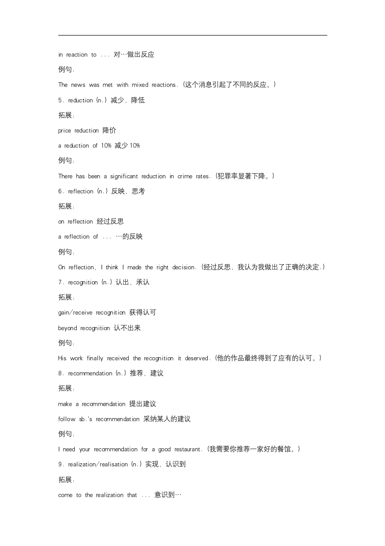 2024届高考英语核心词汇复习拓展 Part twenty-six（词根词缀排序）清单.doc第2页