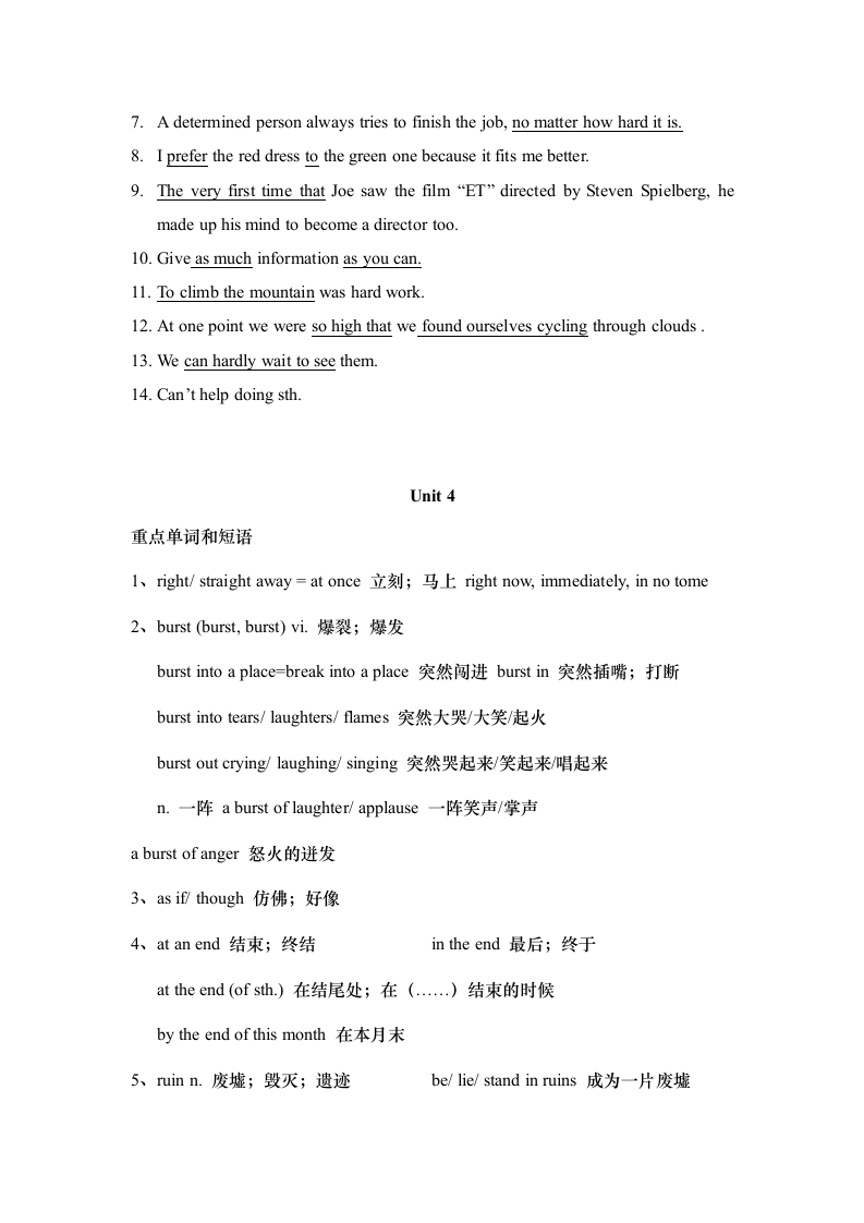 人教新课标高一英语必修一全书重点单词、短语、句型归纳汇总 学案.doc第16页