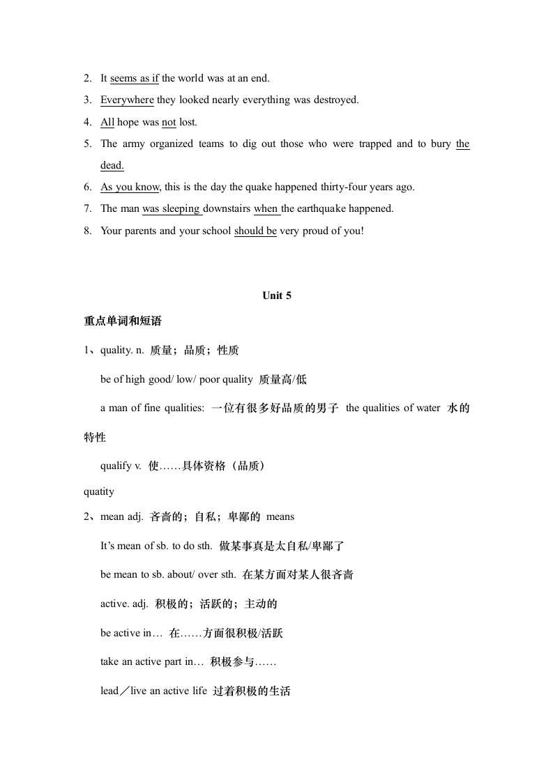 人教新课标高一英语必修一全书重点单词、短语、句型归纳汇总 学案.doc第21页