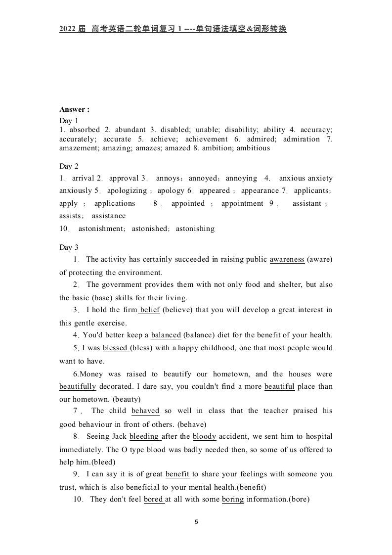 广东省2022届高考英语二轮单词复习单句语法填空（含答案）.doc第5页