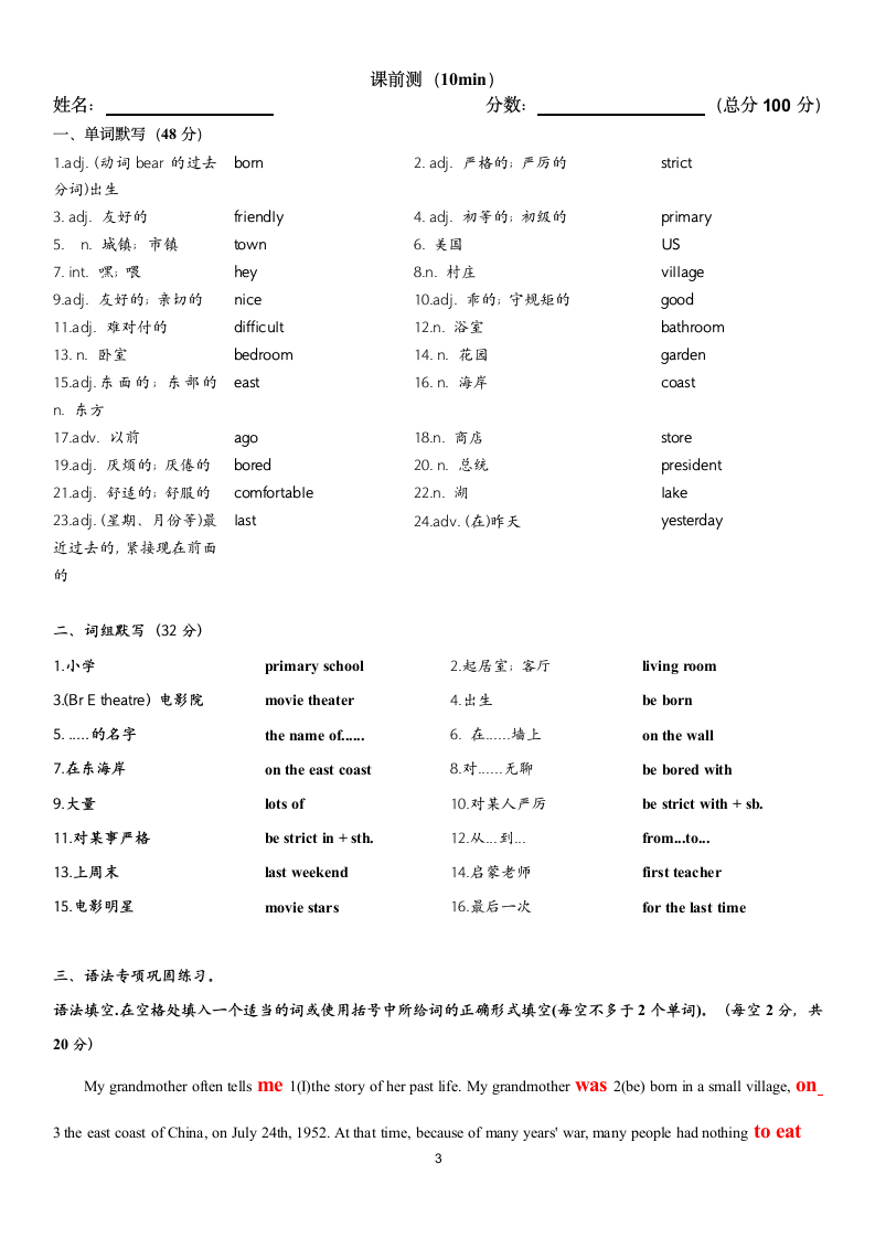 Module 7 Summer in Los Angeles单词词组默（word版，含答案）.doc第3页