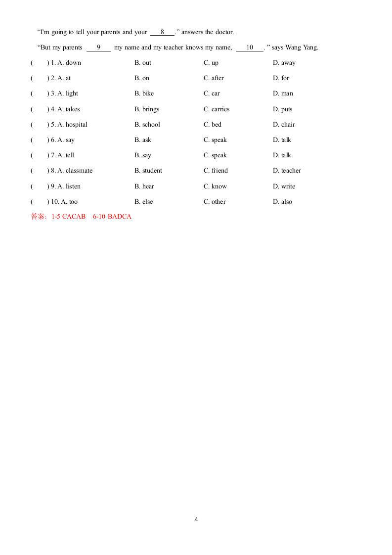 Module 3 Making plans 单词词组默写（有答案）.doc第4页