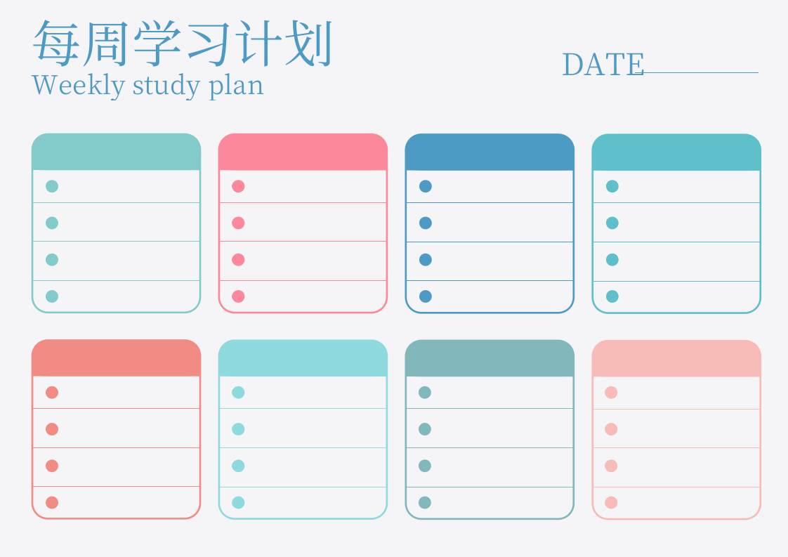 周学习计划表.docx第1页