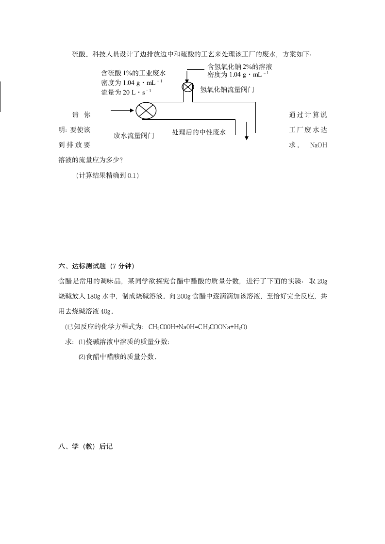 化学方程式计算3.doc第2页