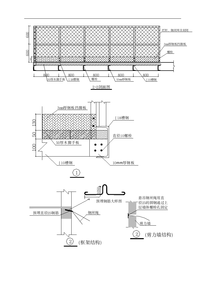 工具式卸料平台施工方案.doc第4页