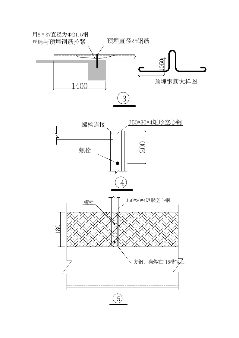 工具式卸料平台施工方案.doc第5页