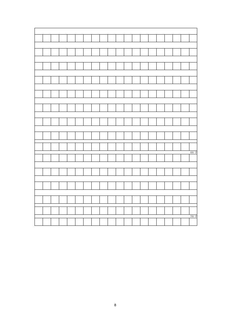 山东省济南市历城区2013-2014学年第二学期期中质量检.doc第8页