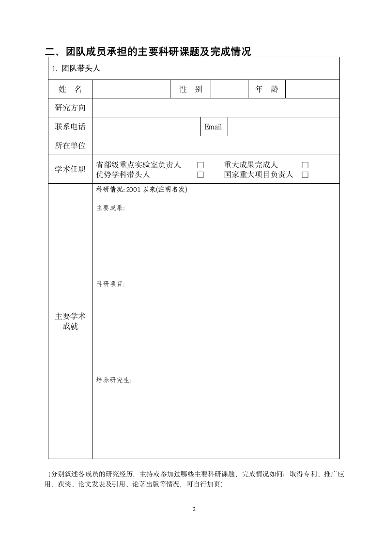 安徽农业大学第3页