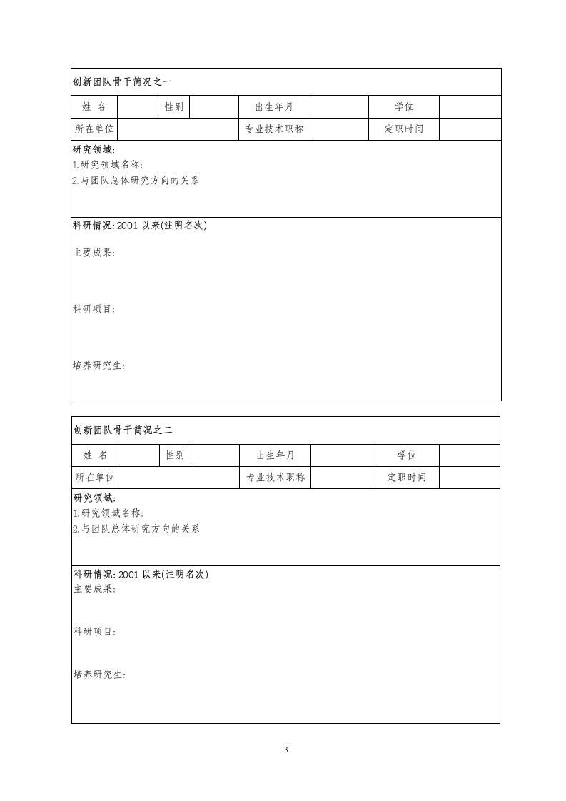 安徽农业大学第4页