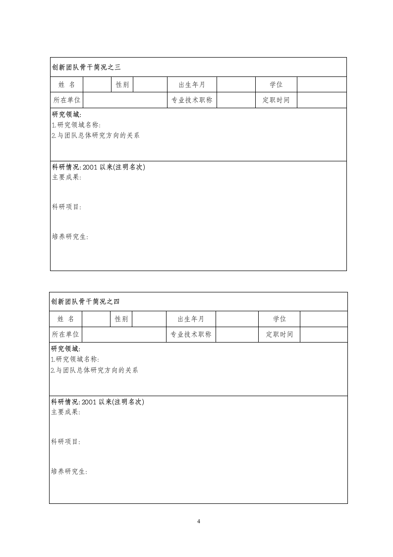 安徽农业大学第5页