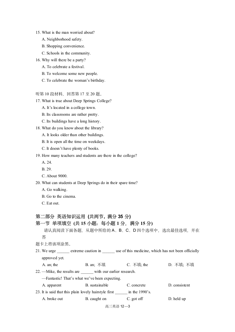 2016江苏省南通中学期中考试英语第3页