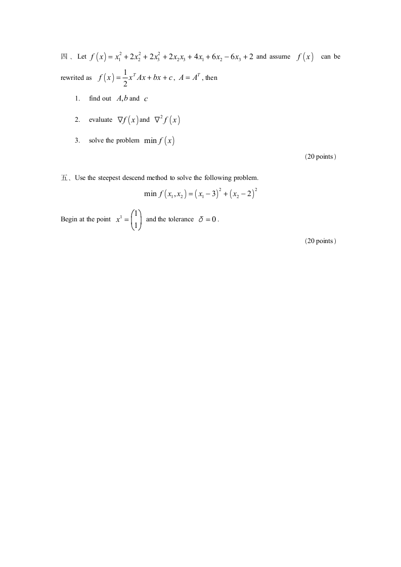 桂林电子科技大学试卷第2页