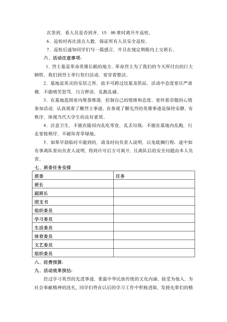 桂林电子科技大学信息科技学院第3页