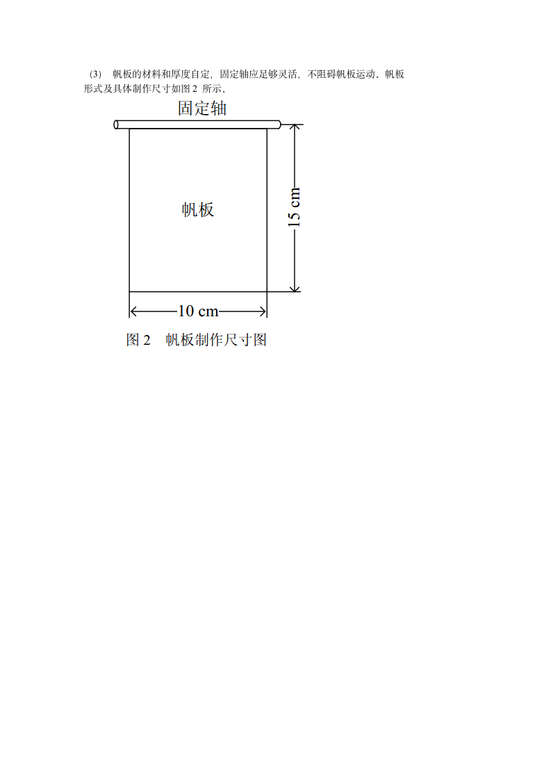 桂林电子科技大学电子竞赛题目第5页