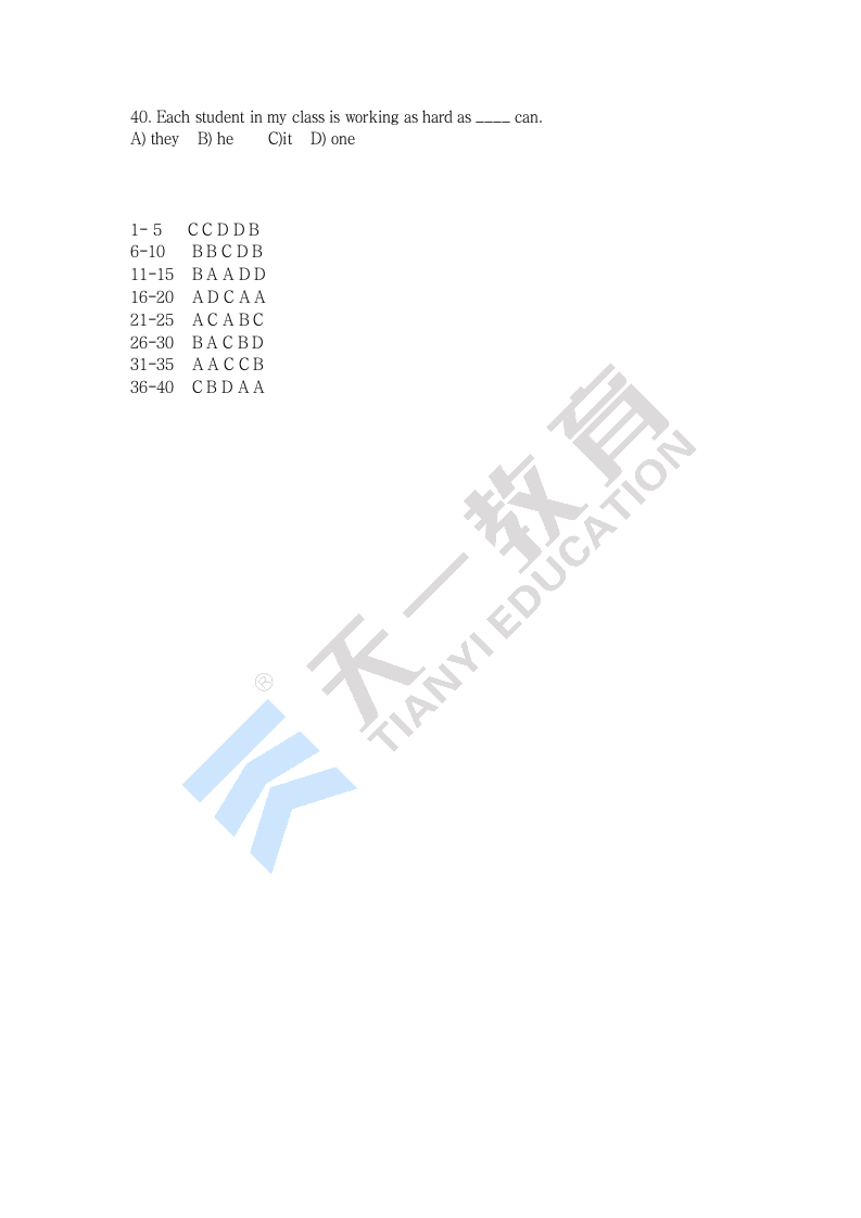 河南专升本考试资料精编(四)第6页