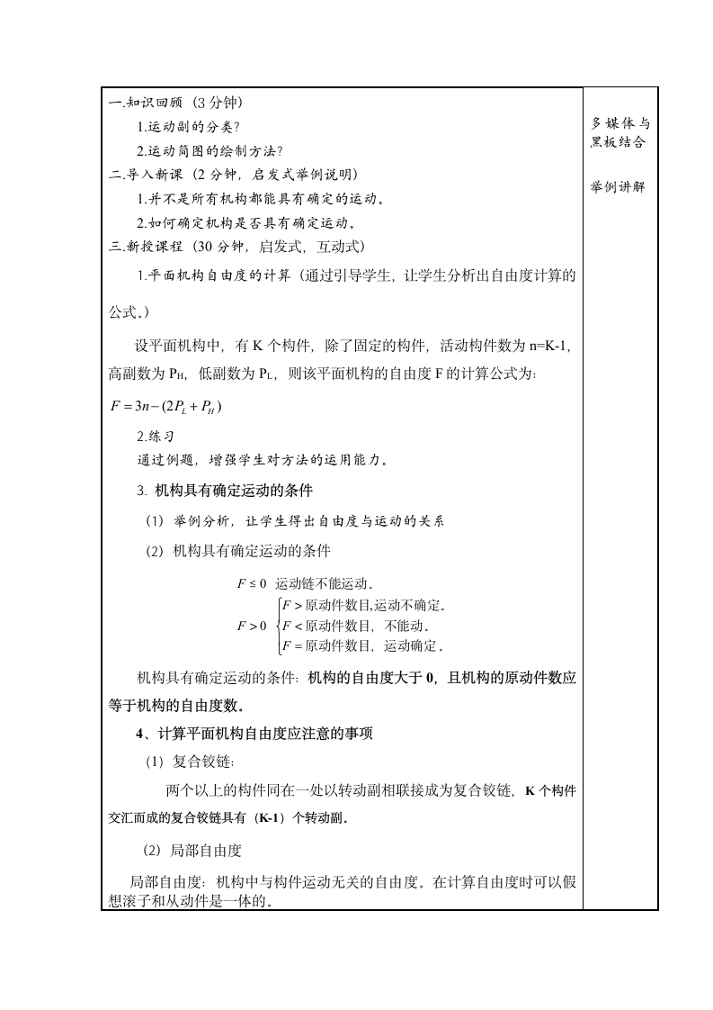 辽宁工业大学教案第4页