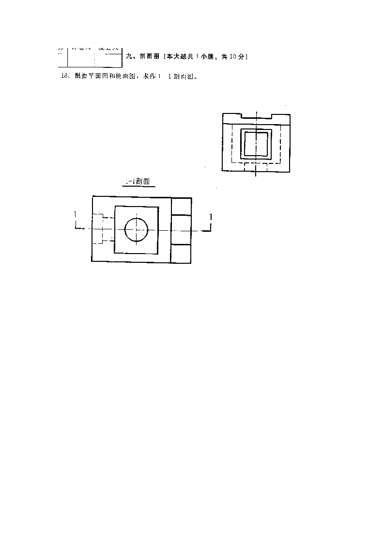 河北建筑工程制图(04052)2010年4月高等教育自学考试试题与答案第6页