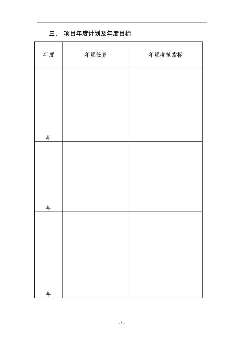 华南农业大学第6页