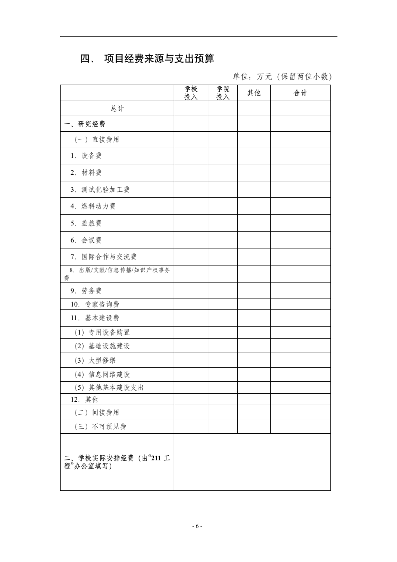 华南农业大学第7页