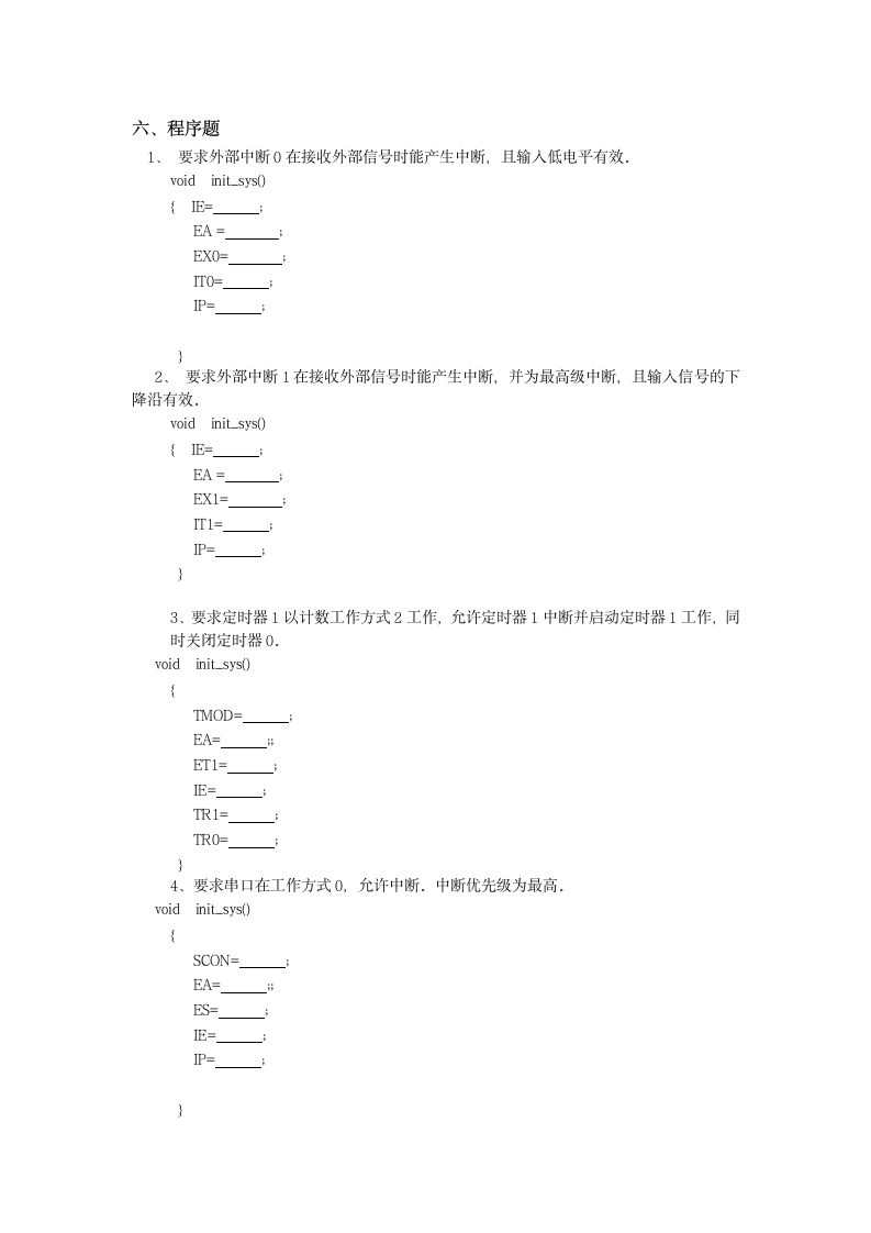 湖南工学院单片机复习资料第7页