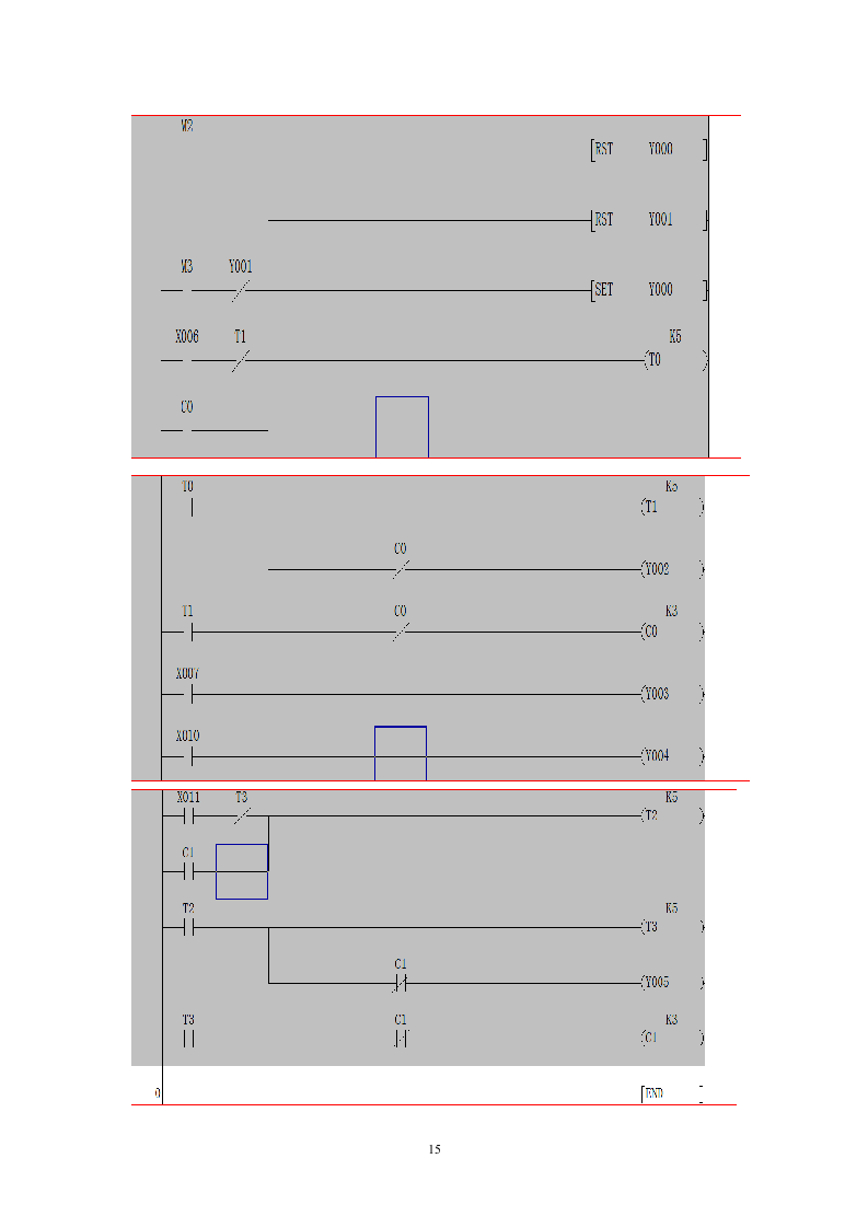 湖南工学院PLC课程设计第18页