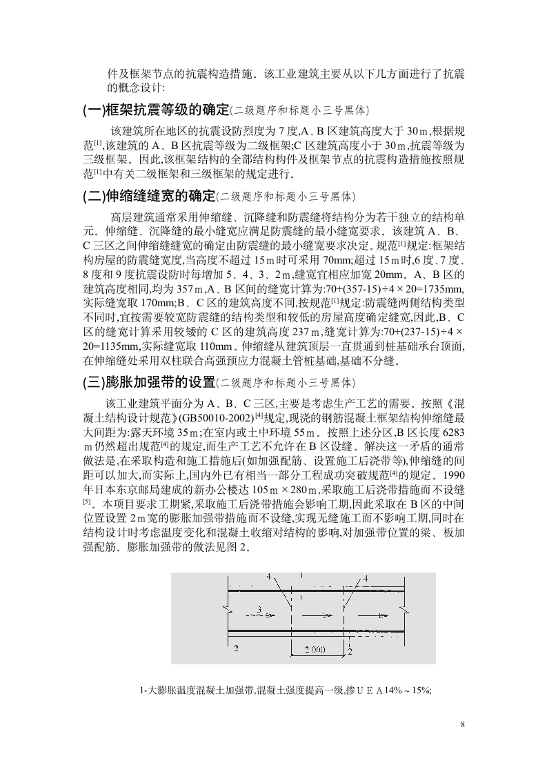 湖南工学院论文写作要求第8页