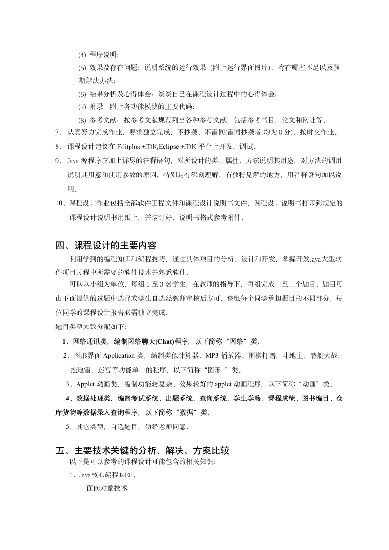 昆明理工大学报告封面第4页