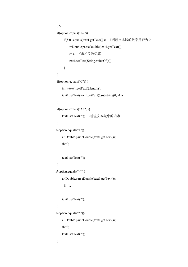 昆明理工大学报告封面第14页