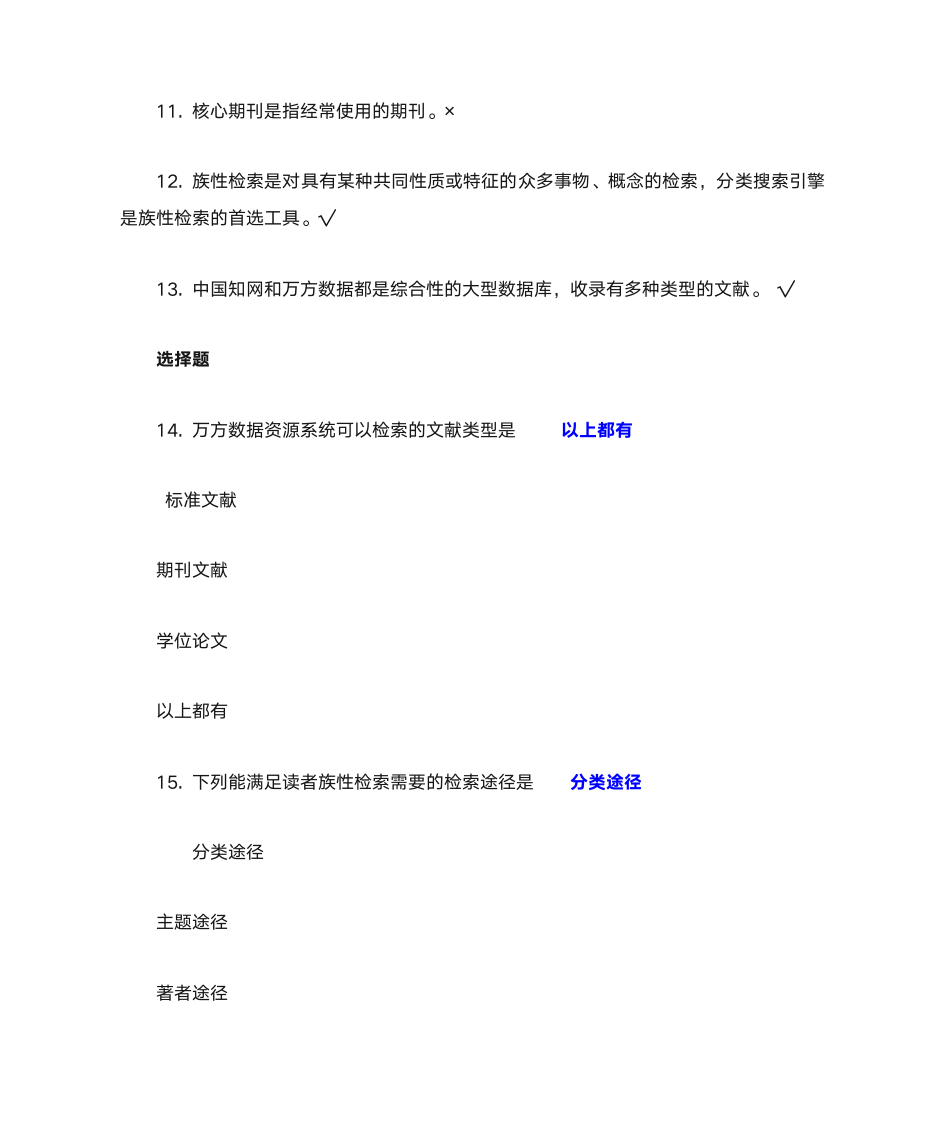 嘉兴学院文献检索中文数据库第2页