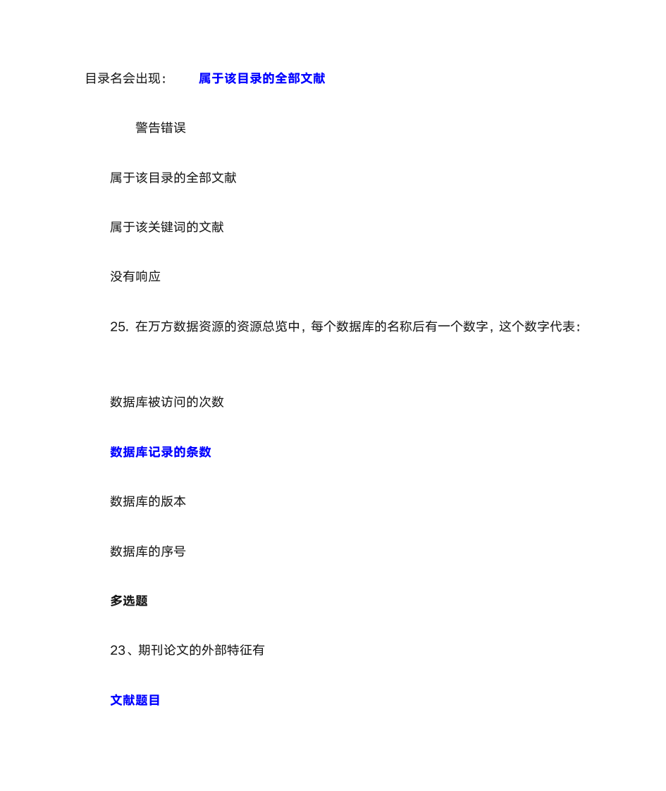 嘉兴学院文献检索中文数据库第6页