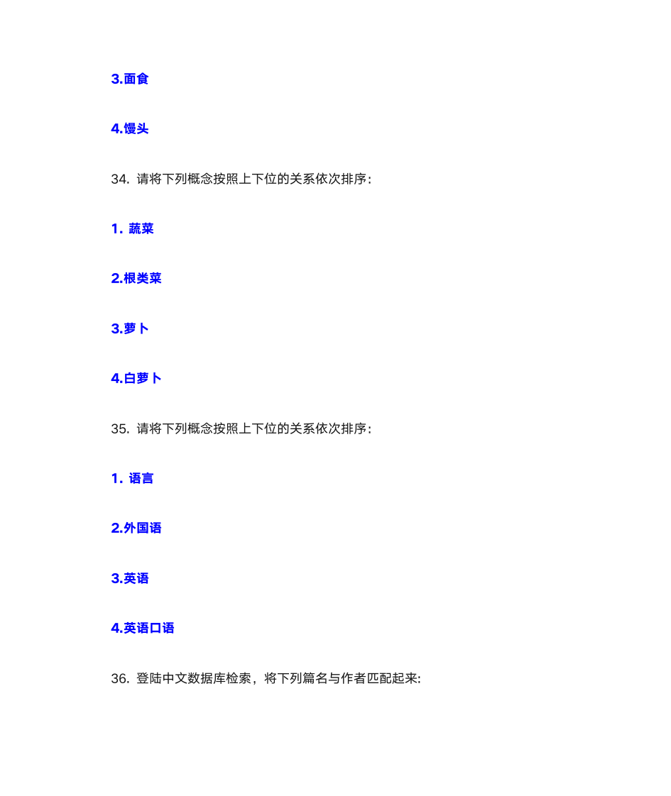 嘉兴学院文献检索中文数据库第10页