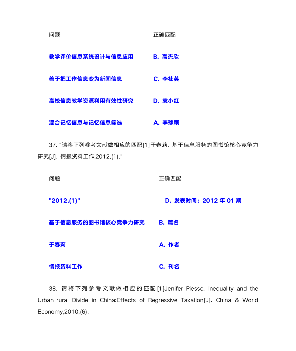 嘉兴学院文献检索中文数据库第11页