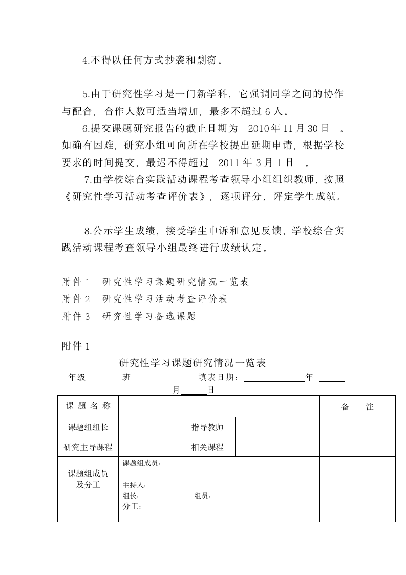 河北省普通高中学业水平考试第2页