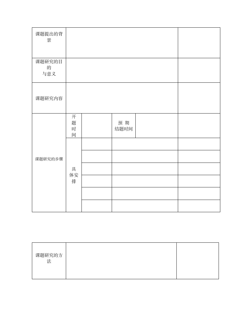 河北省普通高中学业水平考试第3页