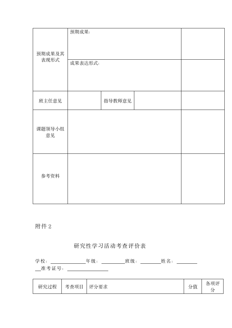 河北省普通高中学业水平考试第4页