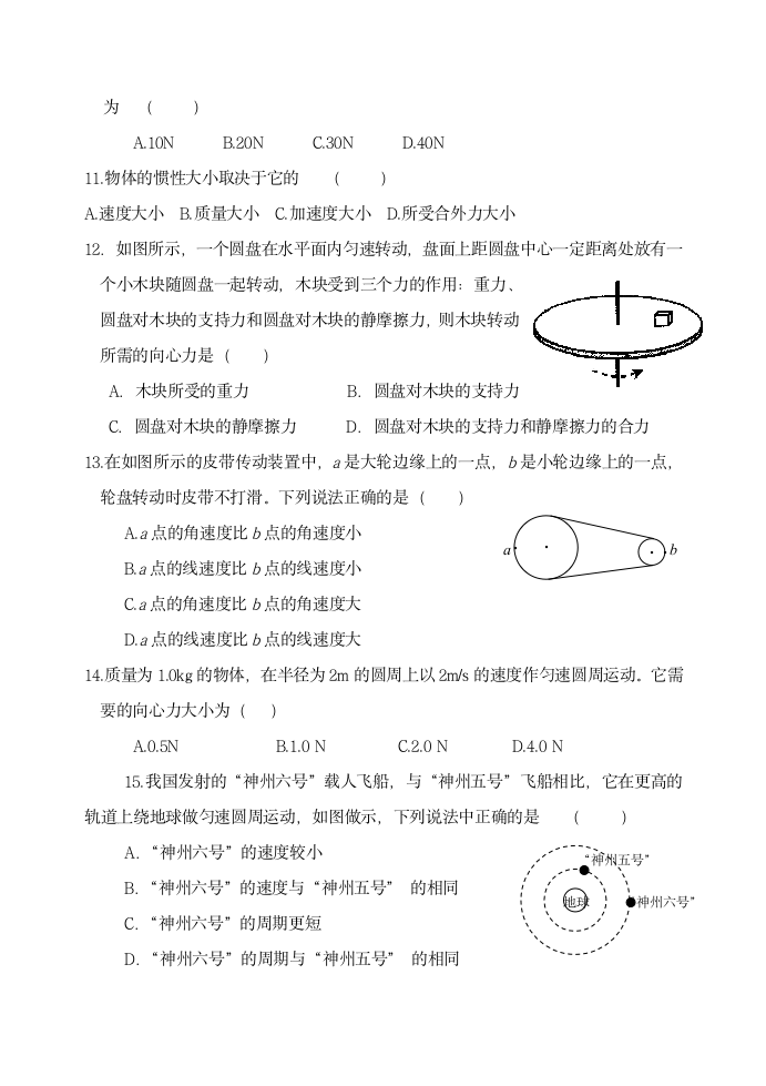 甘肃省普通高中学业水平考试第3页