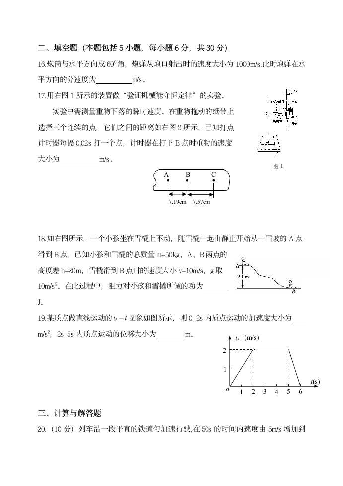 甘肃省普通高中学业水平考试第4页