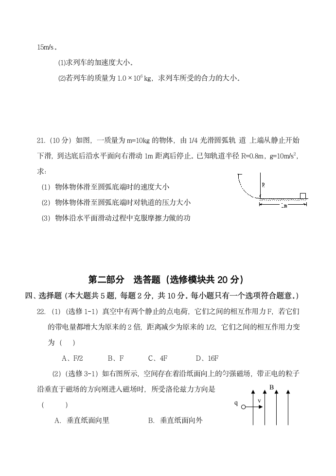 甘肃省普通高中学业水平考试第5页