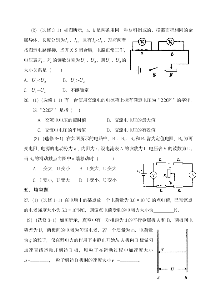 甘肃省普通高中学业水平考试第7页