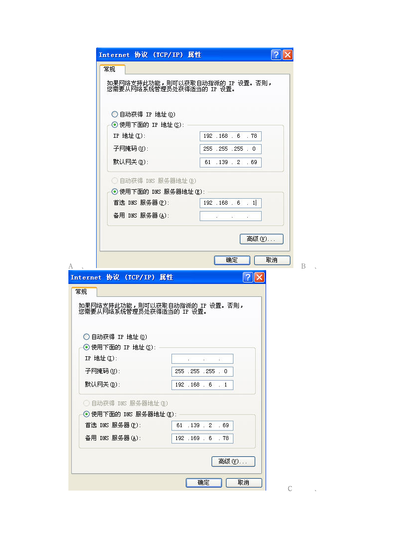 普通高中信息技术学业水平考试第6页