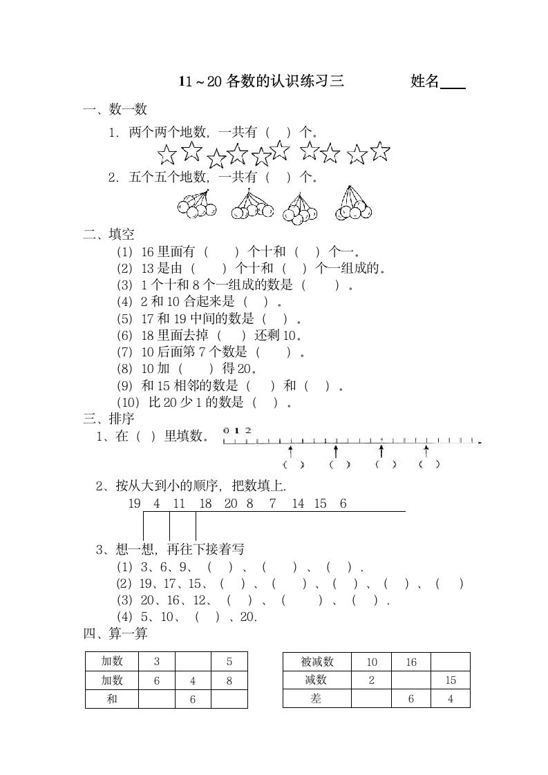 练习三.doc第1页