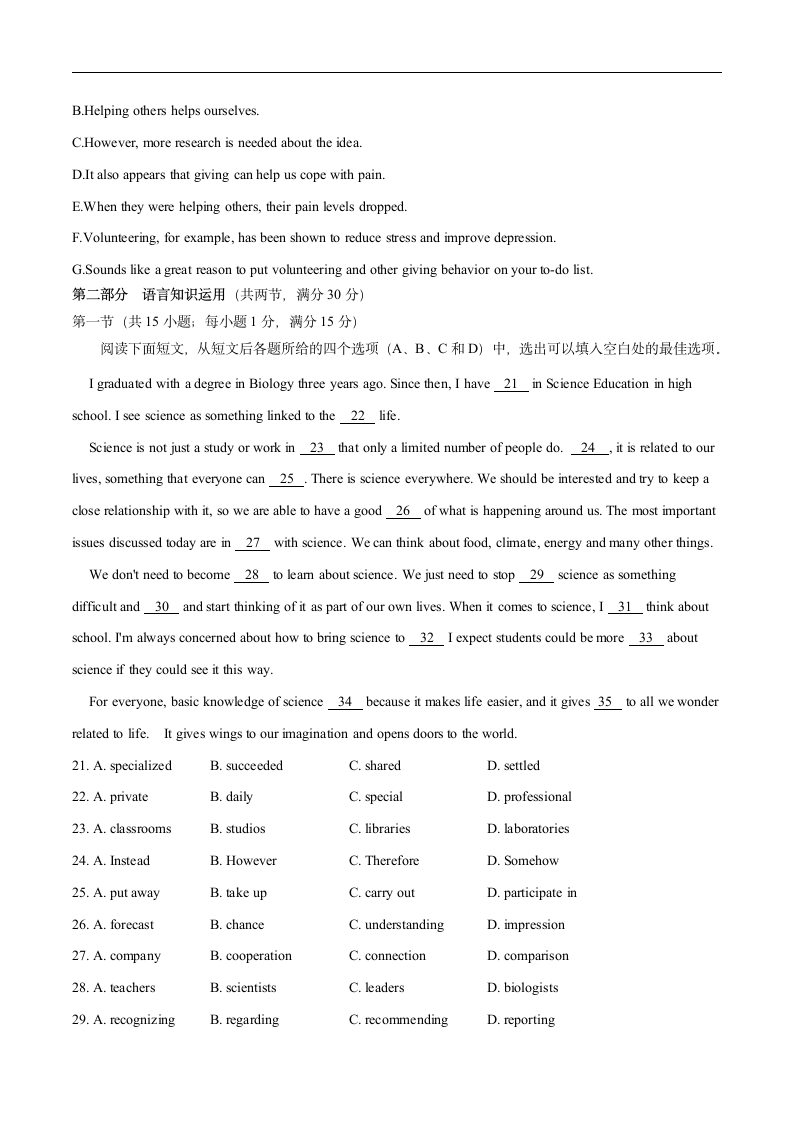 2021届高三下学期新高考英语押题卷（6） Word版含解析.doc第7页