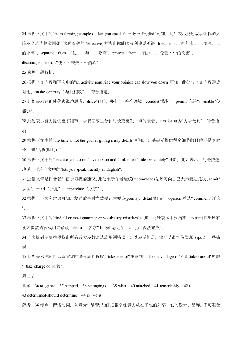 2021届高三下学期新高考英语押题卷（5） Word版含解析.doc第14页