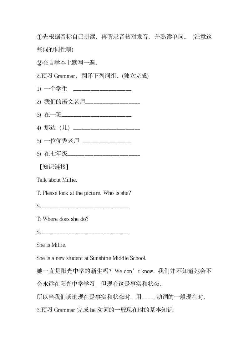 Unit1_Grammar_学案.doc第2页