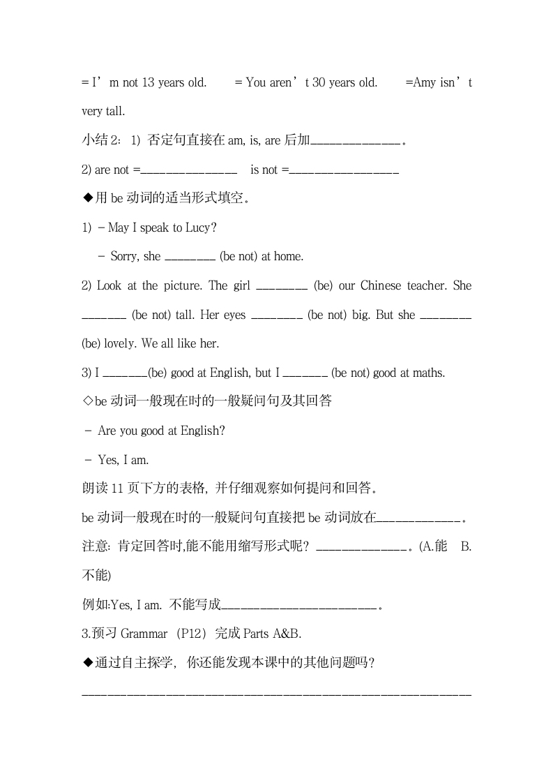 Unit1_Grammar_学案.doc第4页