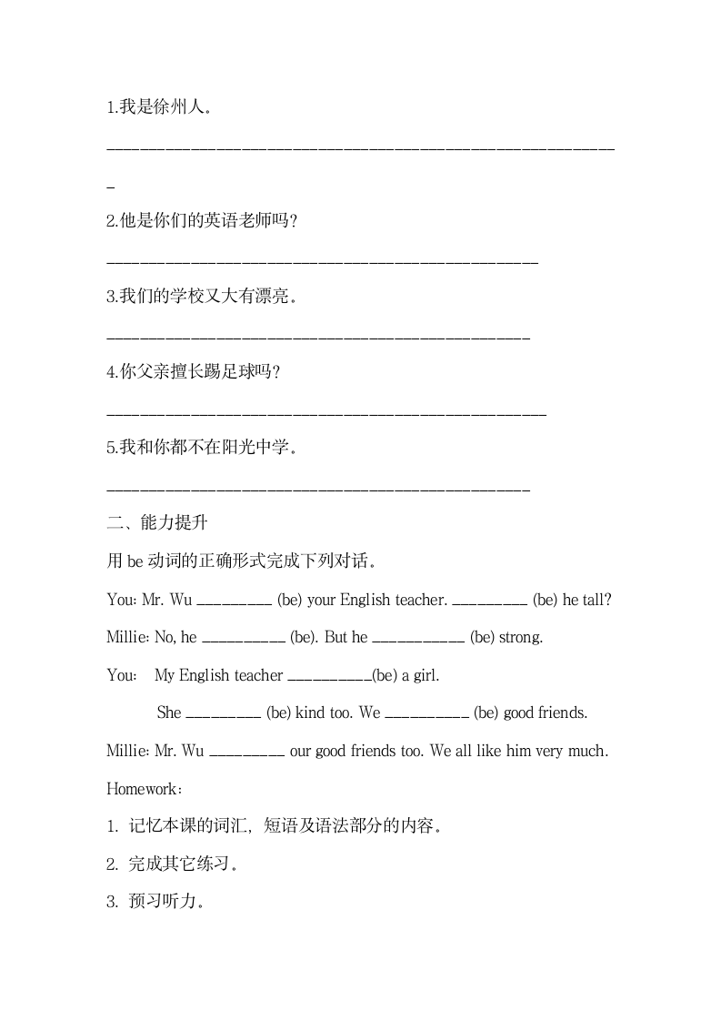 Unit1_Grammar_学案.doc第7页