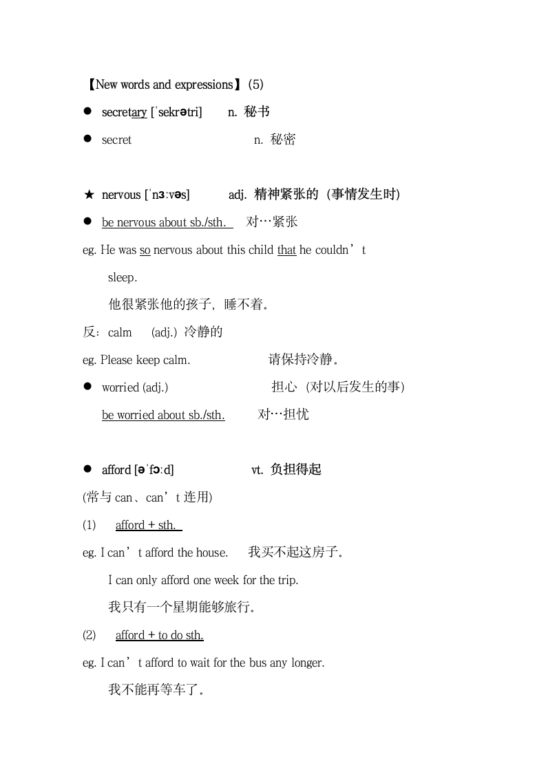 新概念英语二册Lesson 15 详细教案笔记.doc第1页