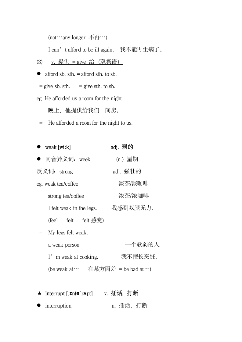 新概念英语二册Lesson 15 详细教案笔记.doc第2页