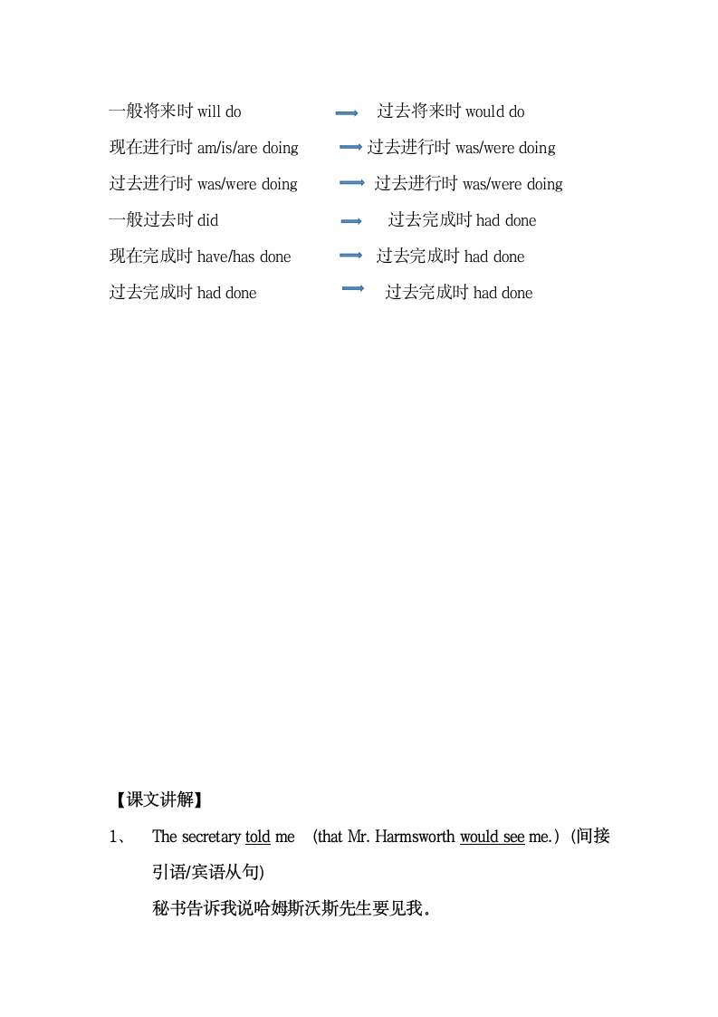 新概念英语二册Lesson 15 详细教案笔记.doc第4页